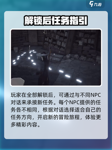 燕云十六声离人泪打过后要做什么介绍截图3