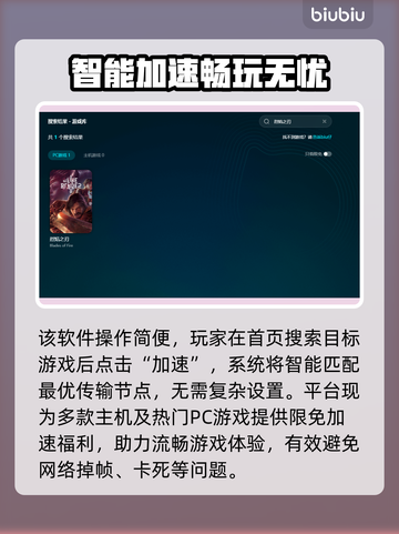 🔥《烈焰之刃》闪退救星！加速器推荐来啦💥截图5