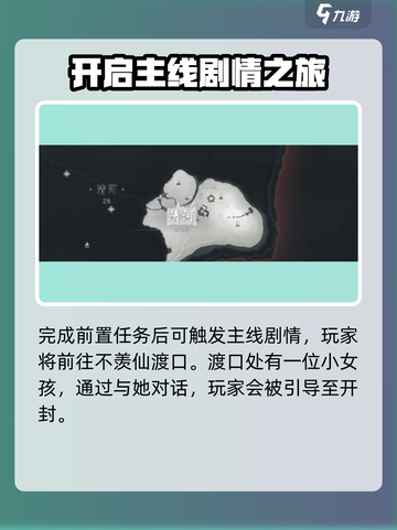 燕云十六声地图怎么开介绍截图4