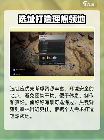 七日世界领地建造🔥超详细攻略来了！新手必看💡截图2