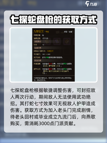 《大侠立志传》🔥最强枪法大全来袭！快来看看哪些最实用⚔截图4