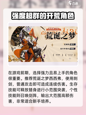 无尽梦回图鉴推荐什么介绍截图2