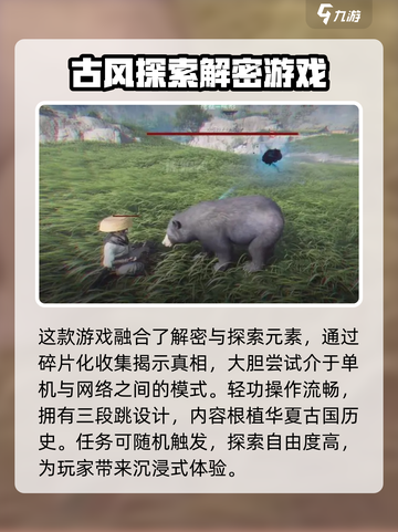 燕云十六声评价怎么样介绍截图3