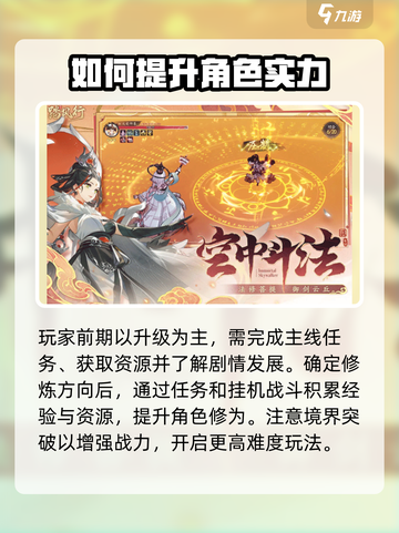 踏风行手游🔥超全玩法攻略来了！🎉截图3