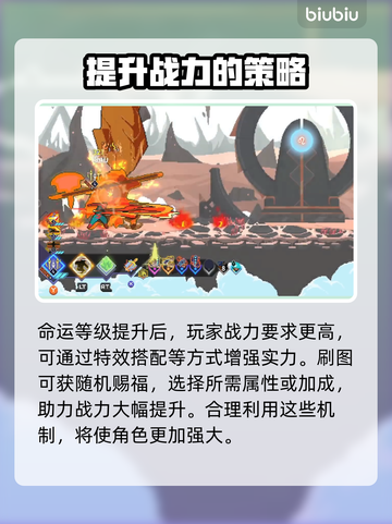 星界战士命运等级🔥快速提升攻略！🚀截图4
