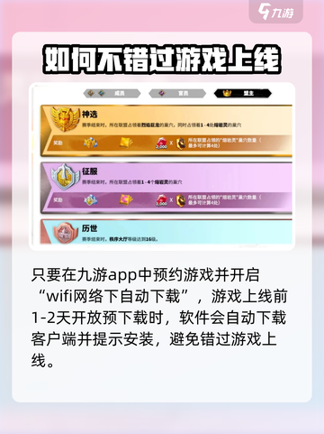 万龙觉醒安装包怎么获得介绍截图3