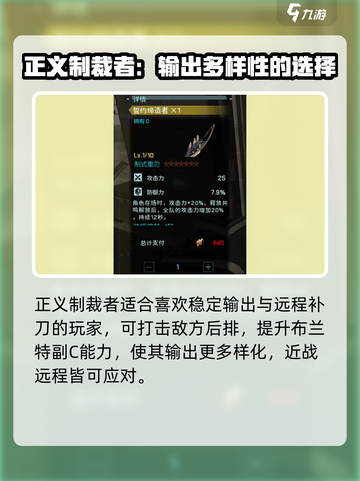 鸣潮布兰特武器介绍介绍截图4