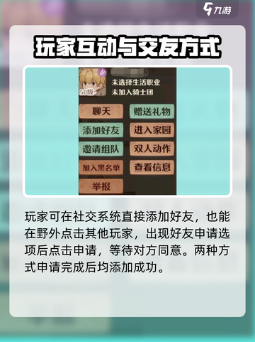 森之国度🔥超简单加好友技巧，速来围观！截图5