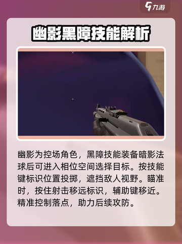 无畏契约源能行动幽影怎么样介绍截图2