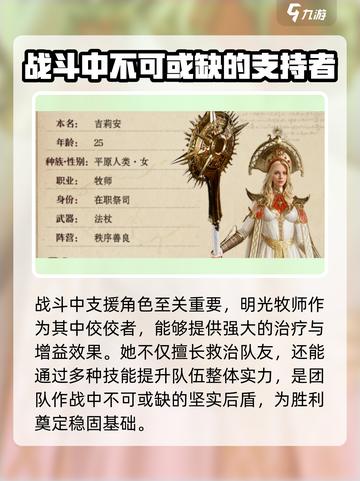龙息神寂T0英雄介绍介绍截图4