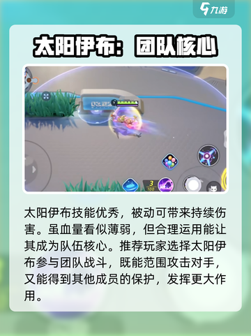 宝可梦大集结太阳伊布怎么获得介绍截图3