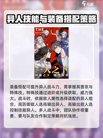 异人之下手游测试资格怎么申请介绍截图4