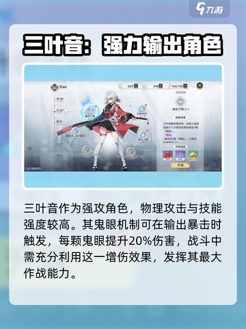 史莱姆与地下城三叶音怎么样介绍截图2