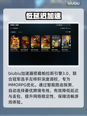 魔兽世界卡到哭？一招提速🔥截图3