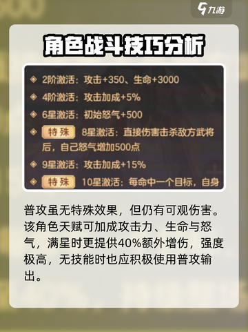 幻想名将录：张辽🔥超强战力一骑当千！截图3