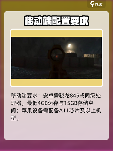 🔥《三角洲行动》最低配置曝光！玩转游戏只需这些👇截图5