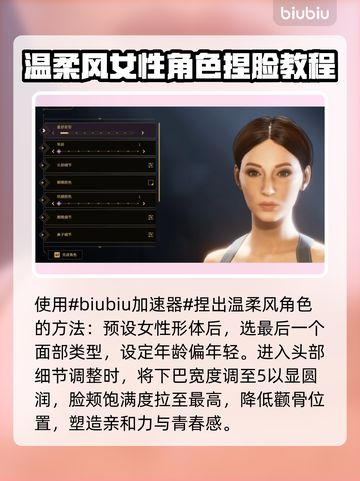 沙丘觉醒女性捏脸分享， Faces展示💥🔥截图2