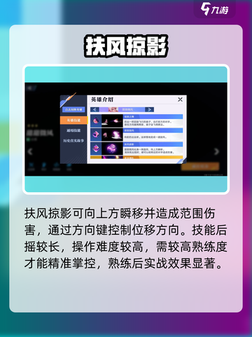 星之破晓小乔皮肤技能曝光！🌸截图3