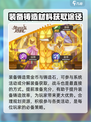 剑与远征2🔥装备铸造顺序大揭秘！新手必看⚡截图3