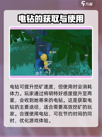 波西亚时光手游🔥新物品大全及用途揭秘！截图4
