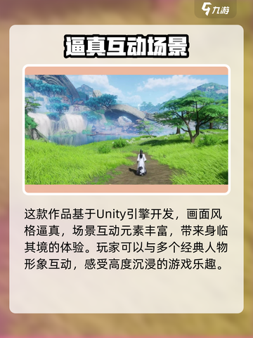仙剑世界是虚幻5吗介绍截图3