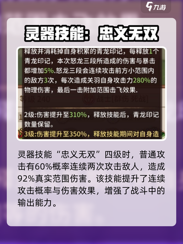 阿尔米娅赞歌青龙怎么样介绍截图3
