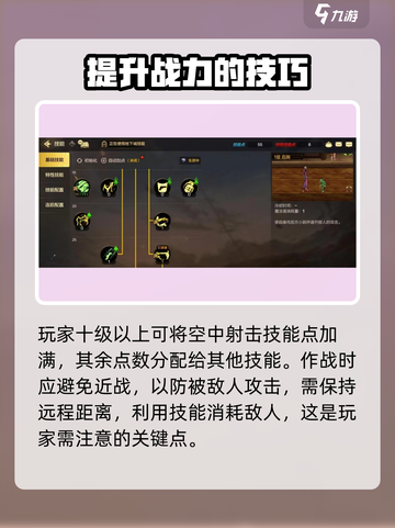 DNF手游漫游枪手加点攻略💥玩转地下城与勇士！截图4