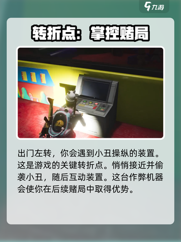 七日世界小丑怎么过介绍截图4