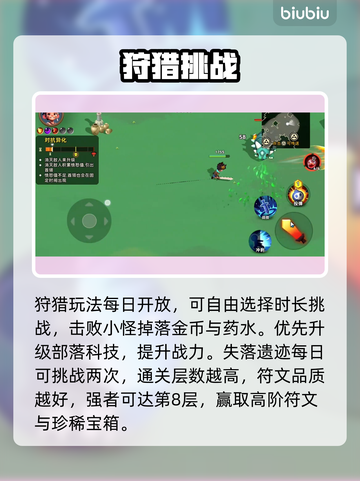 酋长别跑！新手秒变大神🔥截图3