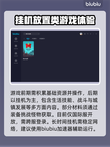 梅尔沃放置🔥加速器推荐下载链接汇总🎉截图3