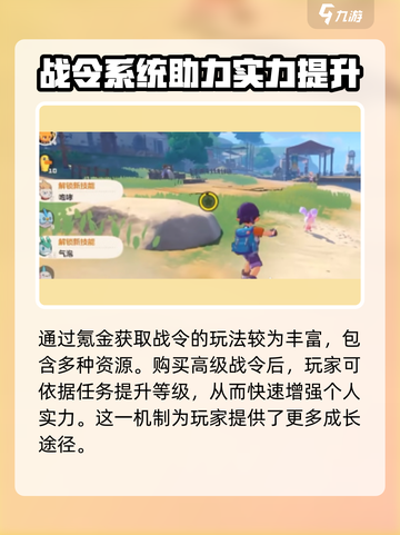 洛克王国世界会氪金吗介绍截图4