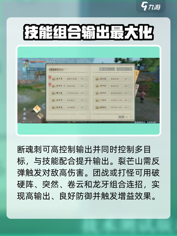 剑网3无界天策怎么玩介绍截图4