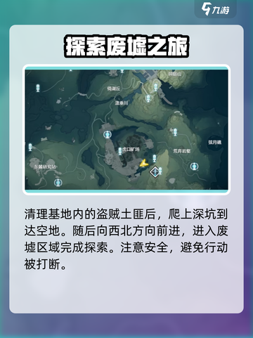 鸣潮🔥无明湾荒弃岩壑信标位置大曝光！快来打卡👇截图3