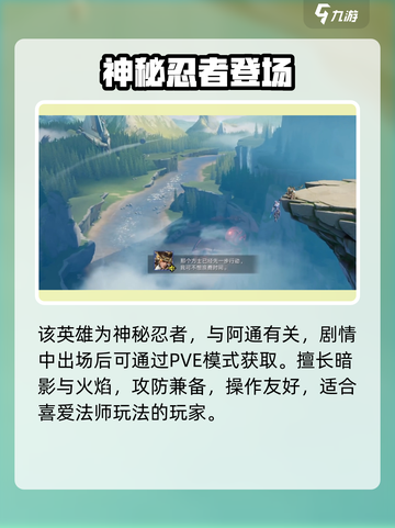 王者荣耀星之破晓明世隐技能曝光💥截图2