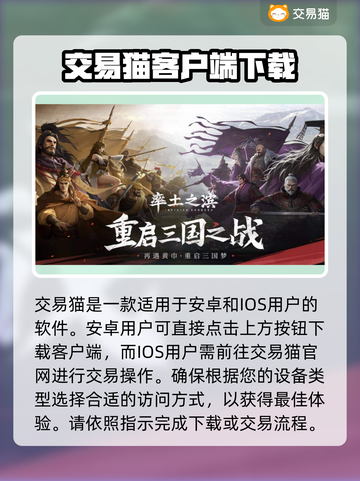 🔥率土之滨：超值买号平台大揭秘！📌截图2