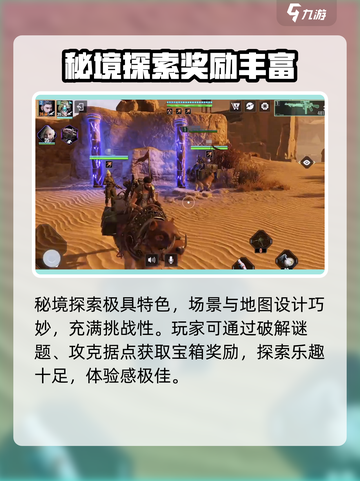 破碎之地🔥风蚀沙原四个石柱点亮方法大公开！🎮截图4