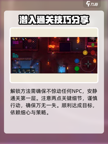 代号街区暗匿者在哪儿出现介绍截图3