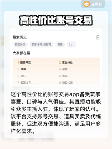 王者荣耀账号交易安全🔥正规平台在这里！截图4