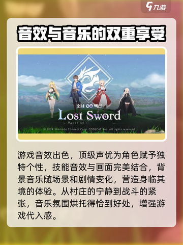 失落之剑🔥公测时间曝光！上线倒计时⚡截图4