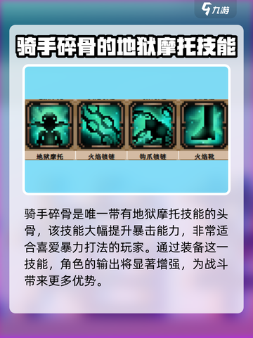 小骨英雄killer骑手🔥游戏体验超神玩法等你来战截图4