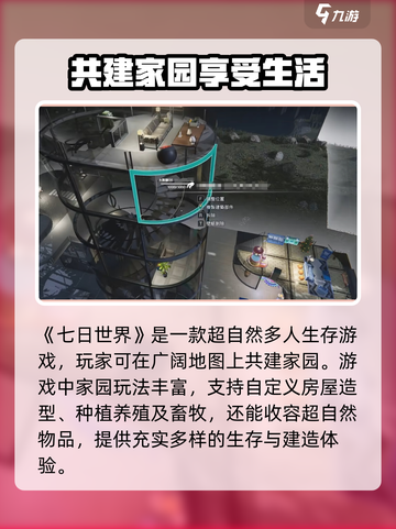 七日世界手游上线时间🔥等你来战！🎮截图3