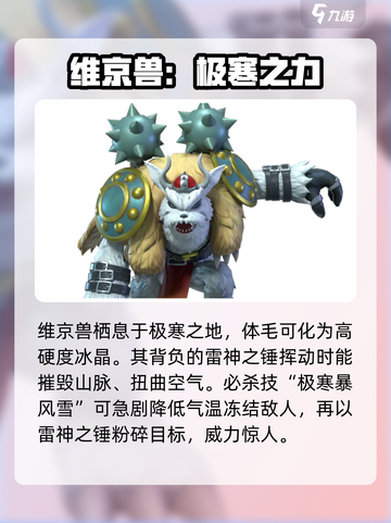 数码宝贝源码强度排行榜介绍截图6