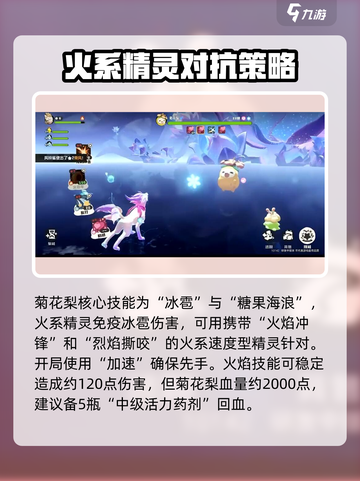 洛克王国世界菊花梨怎么打介绍截图2