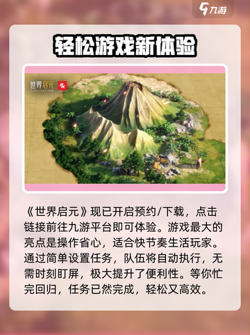 世界启元⚡安装包下载安装方法🔥超简单！截图2
