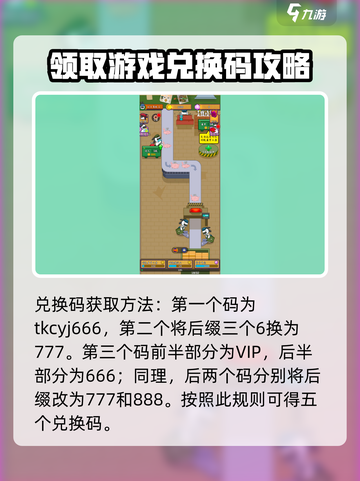 兔克创业记兑换码有哪些介绍截图2