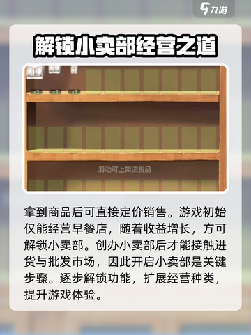 时光杂货店批发市场大揭秘💥游戏必备🔥截图3