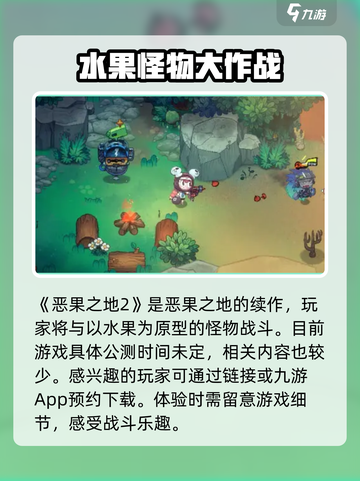 恶果之地2🔥公测时间曝光，玩家沸腾了！🎮截图2