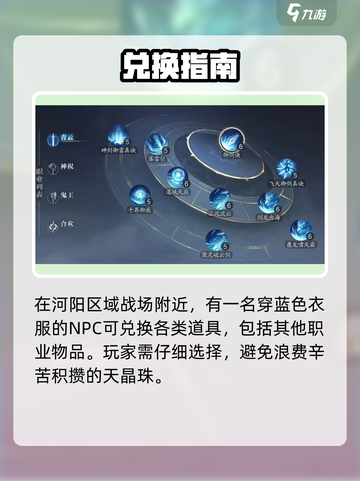 《诛仙2手游天晶珠爆肝攻略💎速拿》截图4