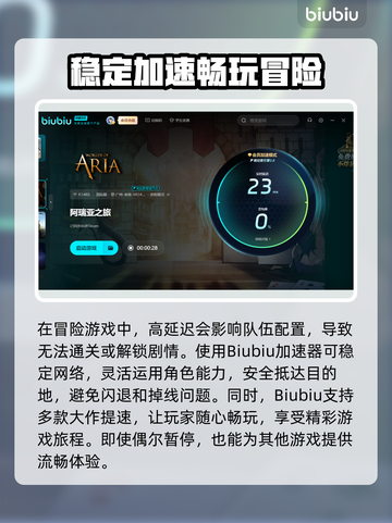 阿瑞亚之旅卡顿？💥优化技巧让你畅玩🎉截图4