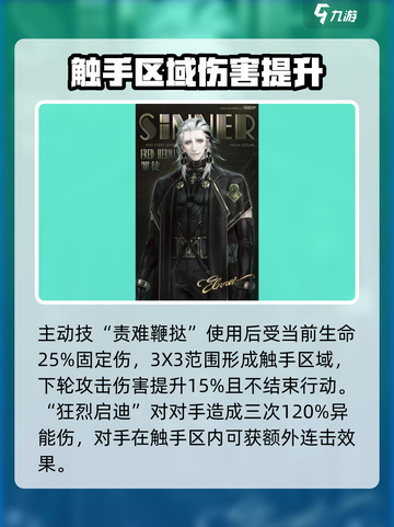 异象回声角色有哪些介绍截图7